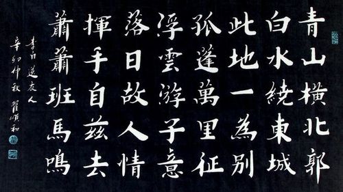 浮云游子意,落日故人情 李白的五律 送友人 精析