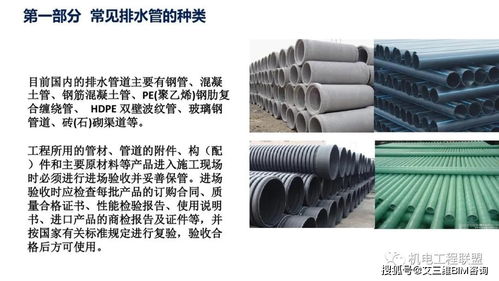 市政道路雨污水管道工程施工技術 管道安裝關鍵技術咨詢